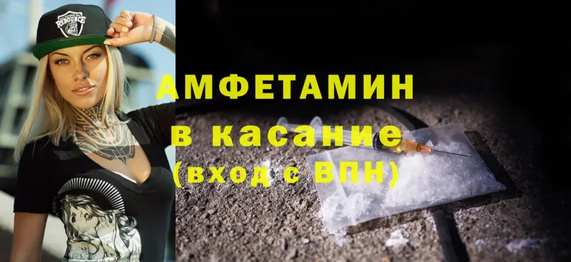 Amphetamine 97%  Гурьевск 