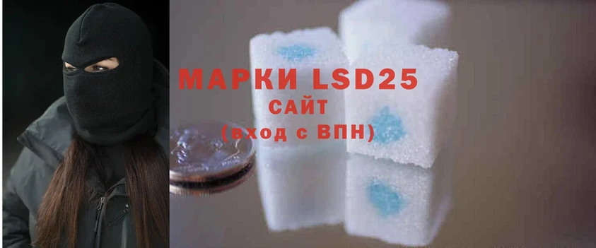 LSD-25 экстази кислота  Гурьевск 